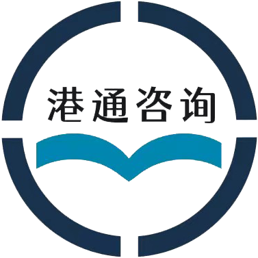 注冊(cè)香港公司-新加坡公司年審報(bào)稅-美國(guó)公司開(kāi)戶(hù)-港通智信